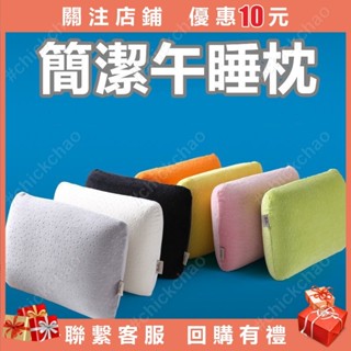 午安枕 午睡枕 小抱枕 午睡枕頭 辦公室午休神器 學生趴睡枕 抱枕 成人午覺小枕頭 記憶棉手枕chi