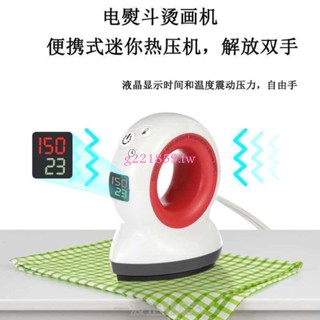 mini家用手持小電熨斗式燙畫機 迷你熱轉印機 服裝定製便攜式燙畫機 12/19