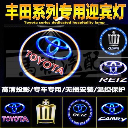 TOYOTA豐田 專車專用迎賓燈Prado  Camry Corolla車門投影燈LED Alphard Sienna