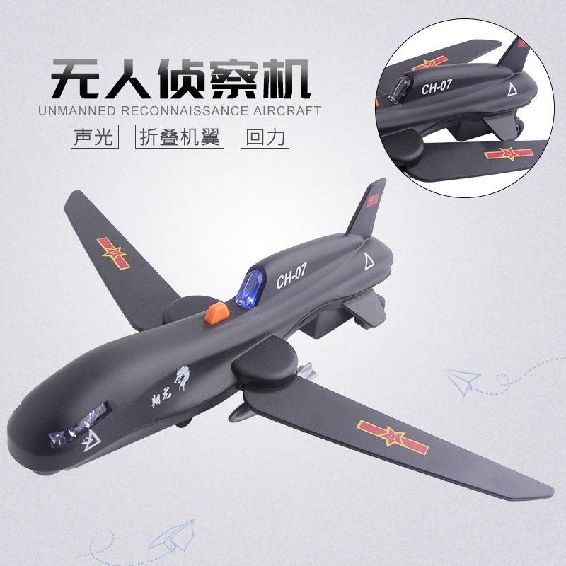 🔥門市現貨🔥合金無人機戰鬥機乘客飛機合金飛機模型聲光模型金屬兒童玩具飛機