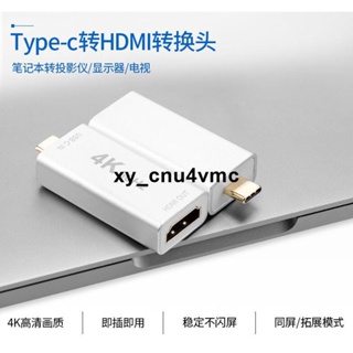 下殺..USB 3.1 Type C to HDMI Adapter Converter 4K 60Hz for Ma