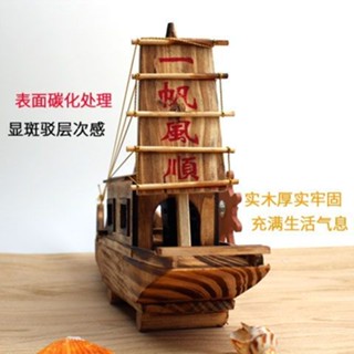 爆款 熱銷 帆船模型擺件一帆風順小木質工藝手工船實木木製木頭刻字禮物木船 木質 拼接