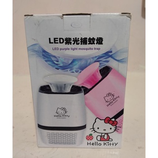 【現貨】 三麗鷗 Hello Kitty LED 紫光捕蚊燈 凱蒂貓 吉蒂貓 USB充電 白色 補蚊燈 360度誘蚊