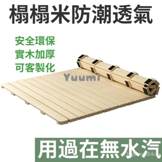 Yuumi❀宅配免運 木床板 榻榻米床架 原木床架 矮床架 榻榻米透氣排骨架防潮硬板護腰床條沙發墊 0甲醛 安全環保