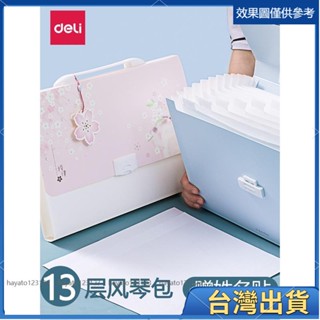 琴包📋 櫻花系列 風琴包 檔案夾 多層學生用A4試卷夾分類卷子檔案收納盒插頁資料冊多功能書夾子文件袋加228