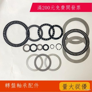 【熱賣 現貨】鋼化玻璃餐桌轉盤軸承配件維修底座轉芯底座墊片圓桌轉臺旋轉連體 -轉盤-鋼化玻璃-玻璃-餐桌