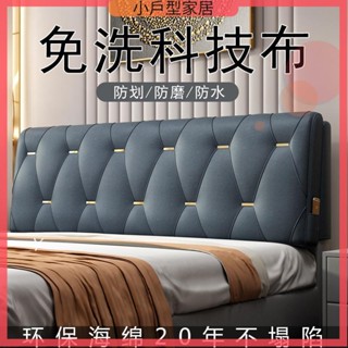 靠枕 靠墊 三角床頭靠墊 床頭靠墊枕 沙發靠枕 靠背枕 靠枕 科技布床頭靠背軟包大靠背簡約榻榻米自粘床頭半軟墊 床上靠枕