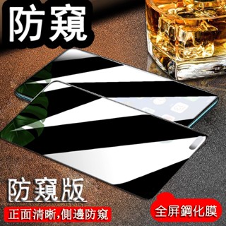 Samsung 防窺鋼化膜 滿版鋼化膜 三星 S20＋ Ultra S10 S10e 螢幕保護貼 玻璃貼 鋼化玻璃膜