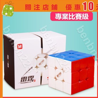 免運🔥樂淘淘🔥奇藝魔方格雷霆三階三代磁力版魔方專業速擰順滑比賽專用競速3階 魔術方塊 三階🎁benbn225