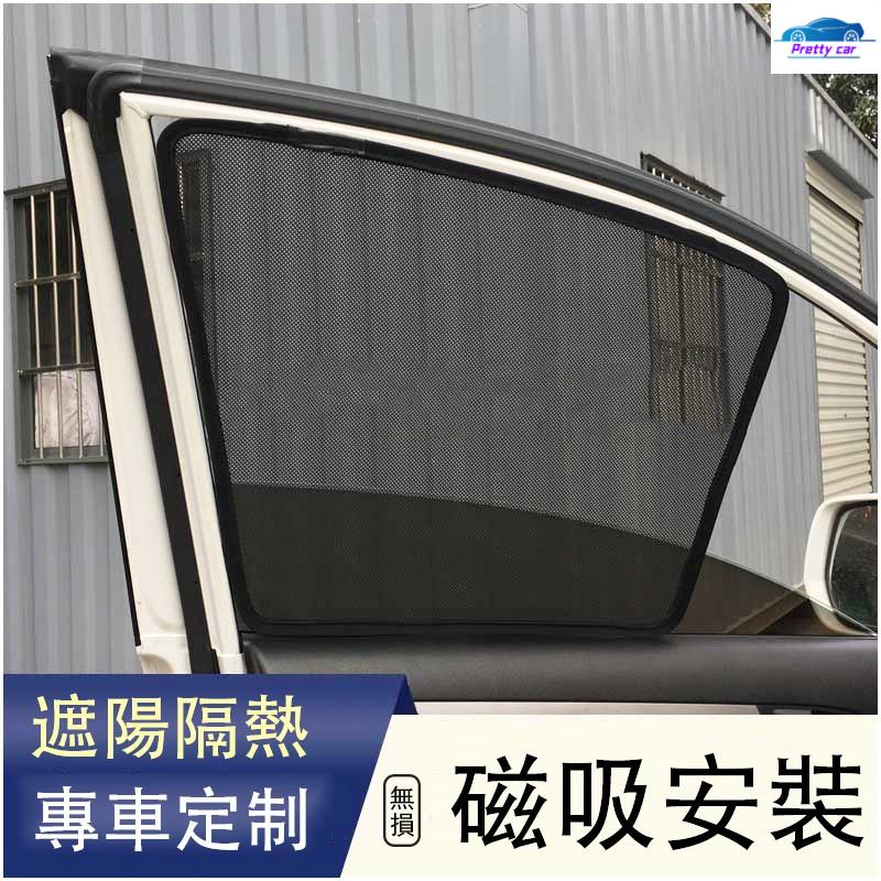 Car 本田 HONDA 07-16年CRV 4代 4.5代 3代 磁吸式 側窗 遮陽板 遮陽簾 後窗 遮陽 遮光 紗網