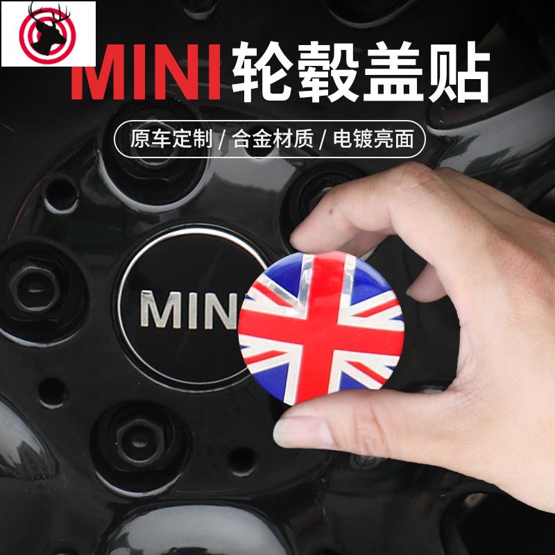 汽車用品 汽配 適用於寶馬MINI輪轂蓋貼紙 Cooper Countryman Clubman 汽車裝飾改裝貼