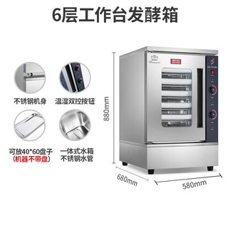 可開發票 壹達發酵箱商用饅頭麵包全自動發酵機蒸籠包子醒發箱發酵櫃發面機