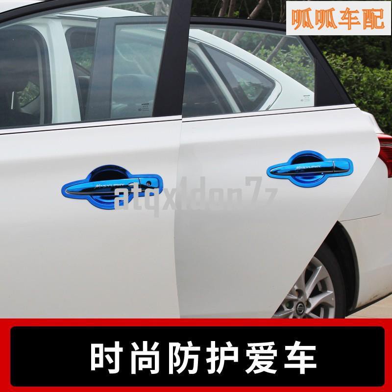 (朝聖車配）Nissan-Sentra適用于12-19/21款新Sentra經典外門碗拉手貼外飾改裝不銹鋼外門❀8748