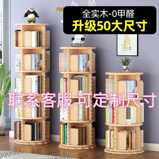 【熱銷】✘₪❖可訂製實木旋轉書架360度書櫃落地家用兒童小型繪本收納置物架簡