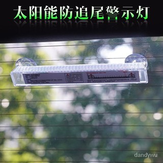 【優選精品】汽車太陽能爆閃燈防追尾燈led裝飾燈警示燈霹靂遊俠流水燈爆閃燈ins日韓風 SU07