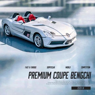 🔥門市熱銷🔥玩具車模型車 1:32 Bnez賓士 賓士 SLR 限量版超跑 模擬汽車模型 合金車模 聲光回力 收藏擺