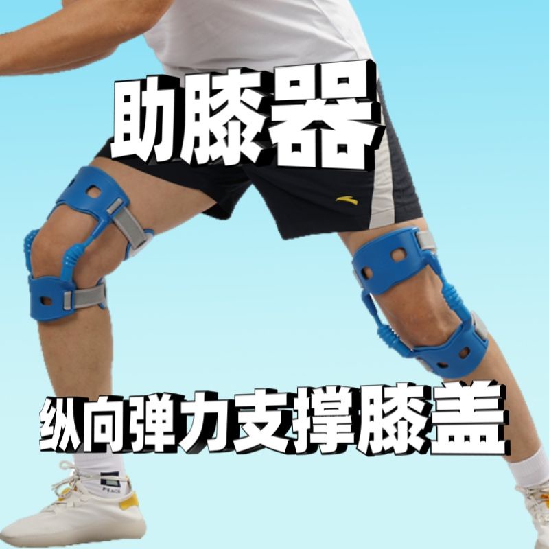 台灣熱銷保固書書精品百貨鋪強力行走助力器 戶外運動護膝減壓 中年人膝蓋保護健身o型助膝器