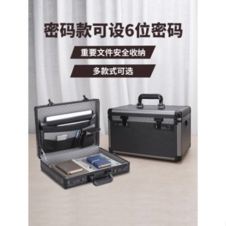 工具箱 儀器裝置 收納盒 小型 檔案 保險 密碼箱子 手提箱 鋁合金手提密碼箱小型輕便小號帶鎖家用儲物檔案公文收納