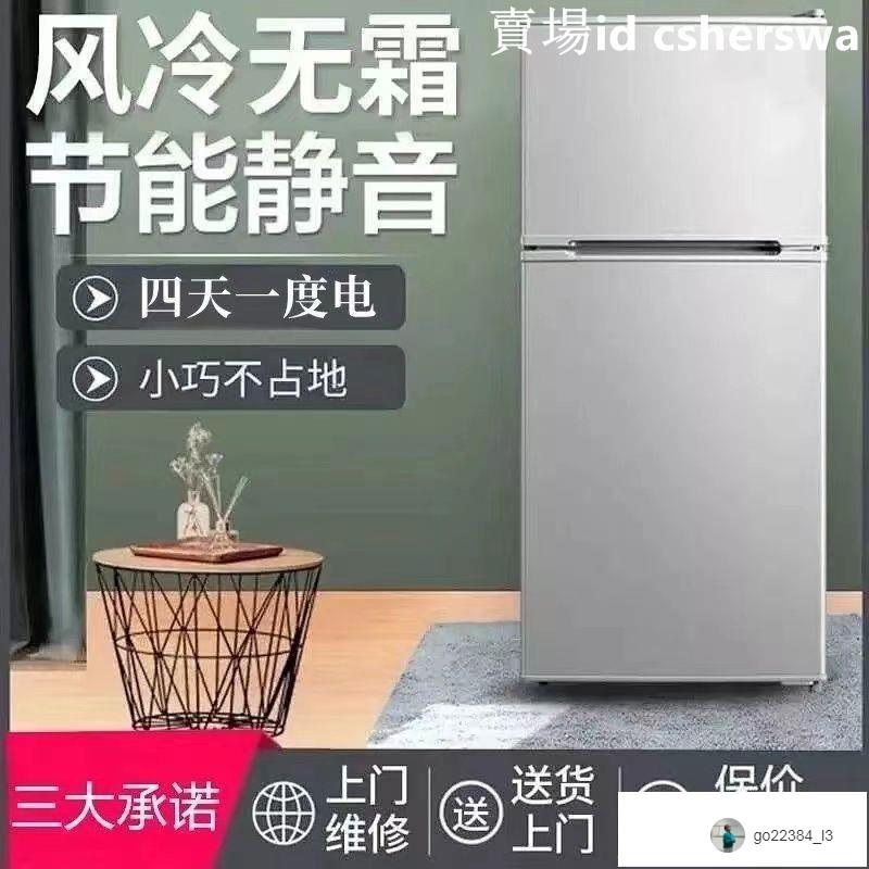 好家居特價海爾合作無霜冷藏冷凍雙門家用小冰箱一級能效節能省電靜音適用