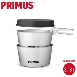 【PRIMUS 瑞典 Essential Pot Set 鋁合金鍋組 2.3L】740300/套鍋組/戶外鍋具