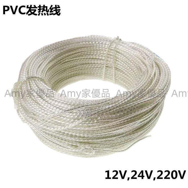 螺旋發熱線 12-220V低壓電熱毯絲PVC皮絕緣孵化加熱線 空氣加熱線