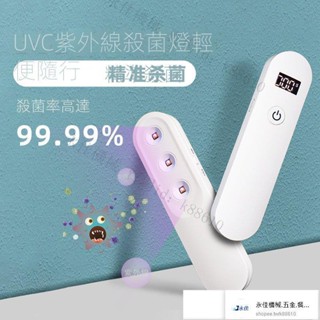 uvc紫外線殺菌燈手持消毒棒旅行便攜式家用寵物除蟎110v殺菌器