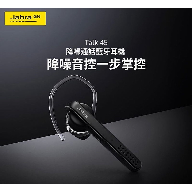 已拆未使用【Jabra】Talk 45 SE 立體聲單耳藍牙耳機