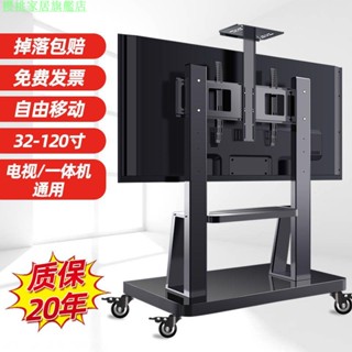 櫻桃家居旗艦店 通用電視機支架落地式移動架子小米海信TCL顯示器萬能免打孔掛架