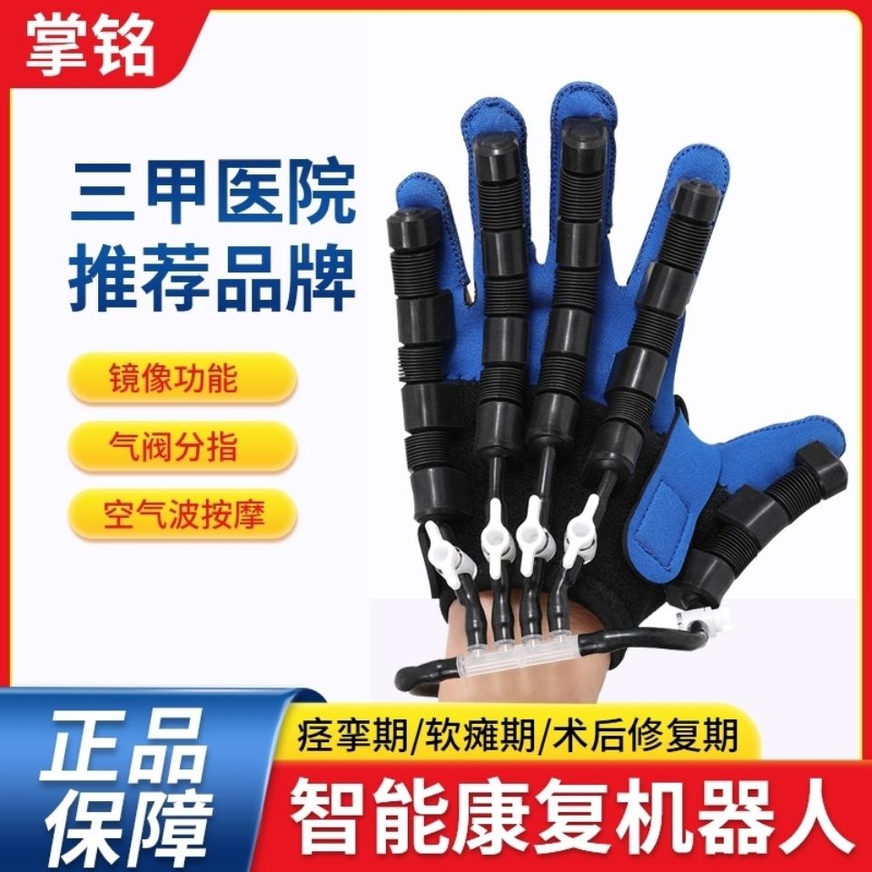 台灣熱銷保固書書精品百貨鋪康復機器人手套中風偏癱手部訓練器材分指板電動手指訓練器