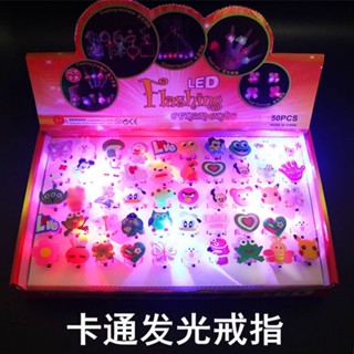 ✨門市熱銷✨兒童節禮物兒童小禮品戒指發光玩具裝飾品創意幼兒園送小朋友學生萬聖節禮物 萬聖節玩具 萬聖節裝飾 恐怖道具