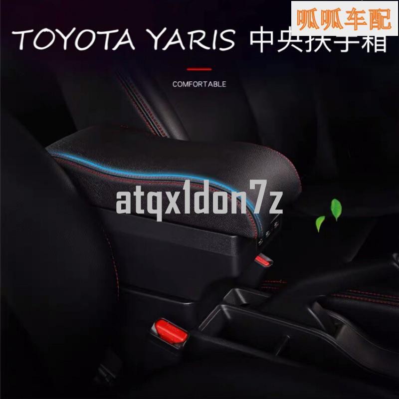 TOYOTA YARIS vios 改裝 中央扶手箱 中央手扶箱 附usb孔 杯架 手機架