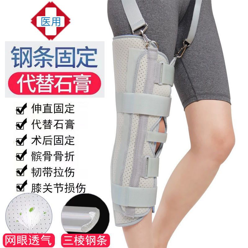 台灣熱銷保固書書精品百貨鋪膝關節固定支具支架膝蓋固定帶骨折韌帶半月板損傷手術后康復