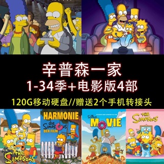 【優美隨身碟】120G 辛普森一家 1-34季+電影版4部全集 英語中字 A50107657676