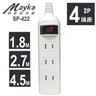 Mayka明家 過載自動斷電延長線 2孔 1開關 4插座 180度旋轉插頭 6呎 9呎 15呎 SP-422
