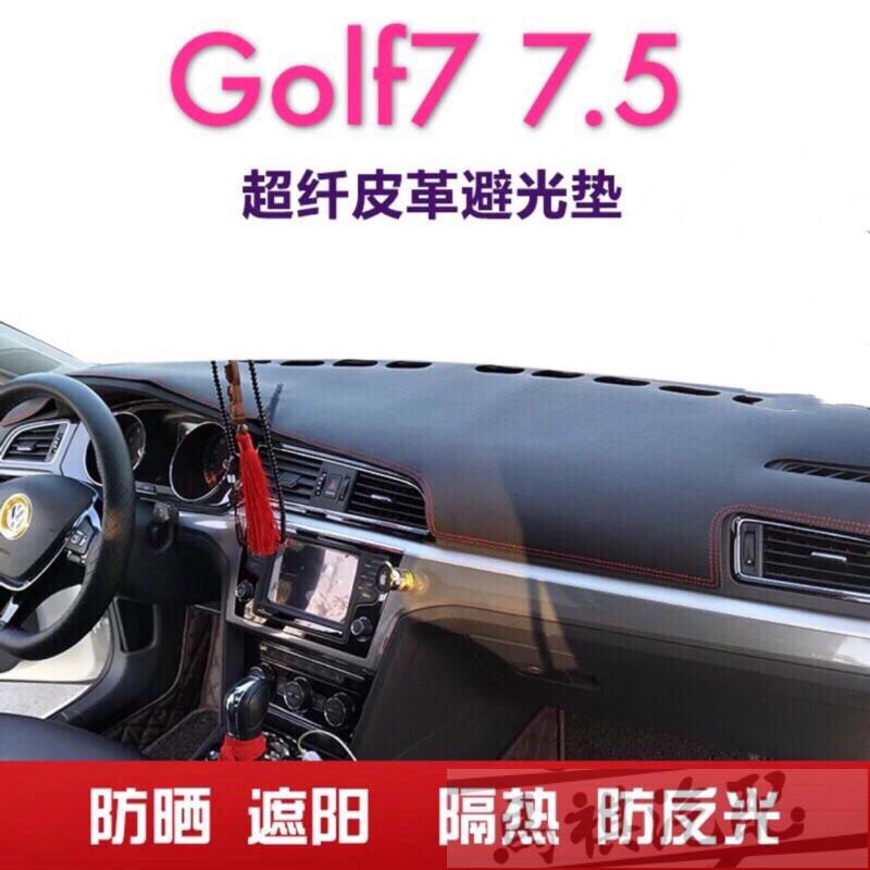 Golf 皮革材質 中控臺墊 遮光墊 避光墊 （Golf Mk4 Mk6 Mk7 GTI R Rline Tig