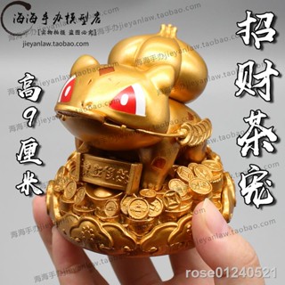 臺灣現貨🚚免運🚚▦寵物小精靈神奇寶貝金色招財進寶妙蛙種子 茶寵 金蟾蜍手辦 蟾蜍擺件
