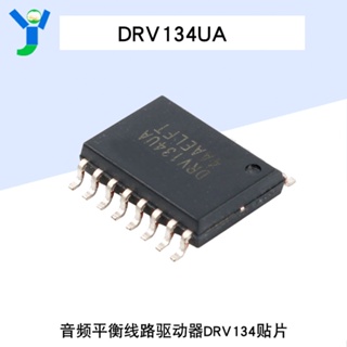 【現貨速發 蝦皮代開發票】DRV134UA 音頻平衡線路驅動器DRV134貼片