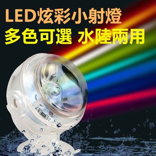 魚缸燈LED潛水射燈水族箱夜明珠防水遙控七彩水草燈變色小夜燈
