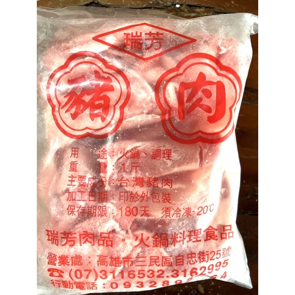 《津多》火鍋豬肉片/1斤/滿1500元即可免運/火鍋系列