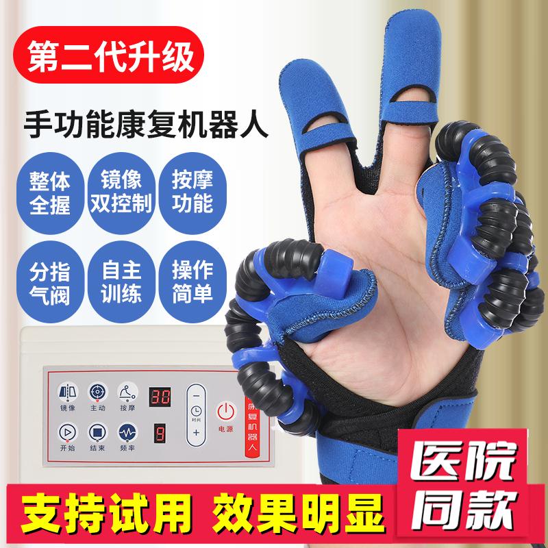 台灣熱銷保固書書精品百貨鋪康復機器人手套訓練器手部中風偏癱康復器材氣動手指分指板電動