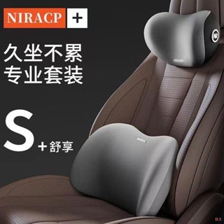 限時折扣 汽車頭枕 護頸枕 車用靠枕 車內座椅 腰靠 記憶棉腰靠墊 車載脖枕 車枕頭 車內飾品