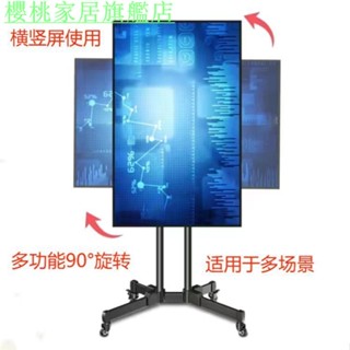 櫻桃家居旗艦店 電視移動支架落地式可移動旋轉支架萬能通用免打孔移動掛架