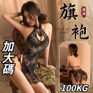 【私人密碼】 加大碼 情趣內衣 性感 蕾絲 復古 美女 旗袍 制服 性感 露背 吊帶 薄款 睡衣 女 胖mm