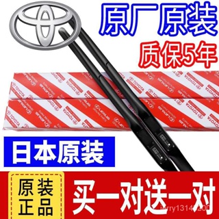 汽配城🚗豐田專用雨刷 ALTIS WISH VIOS YARIS CAMRY RAV4 PRIUS LEXUS 雨刷片