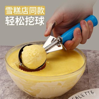 💖臺灣優品💖不銹鋼冰淇淋勺挖球器商用雪糕勺防滑家用冰淇淋勺子冰淇淋球挖勺熱賣精💋💋💋