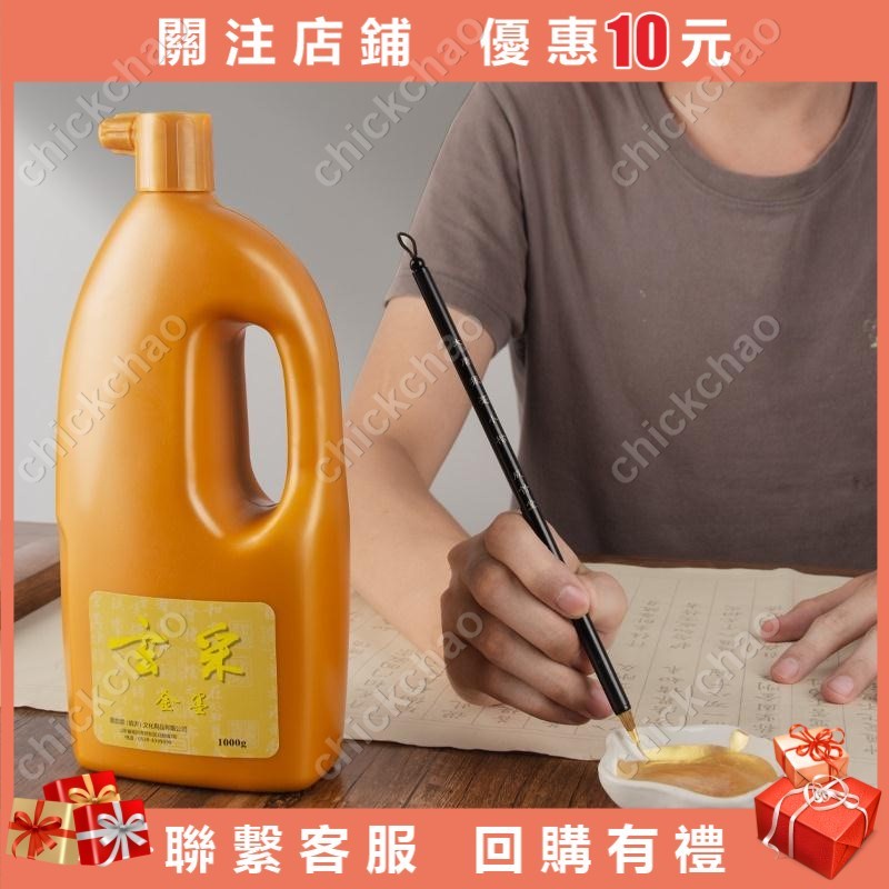 1000G大瓶墨汁 彩色墨汁 銀色硃砂紅色抄心經色墨汁 書法練習 毛筆字 專用墨水chickchao