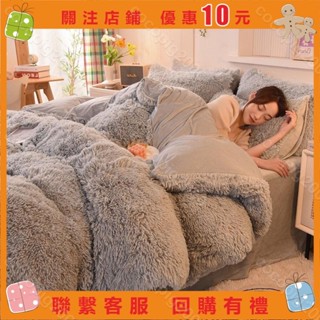 cocopig2000#法蘭絨長毛珊瑚絨床包組 冬季床包四件組 加厚水貂絨 單人雙人加大 床包 床單 被套毯 被單 枕頭