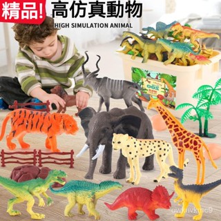 兒童模擬老虎獅子 動物園模型玩具 益智恐龍霸王龍 兒童禮物 模擬動物