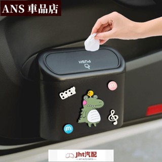 Jht適用於汽車收納 車載垃圾桶 車門掛式置物桶 卡通多功能前排收納車內儲物桶創意用品 車用垃圾桶 車掛垃圾桶