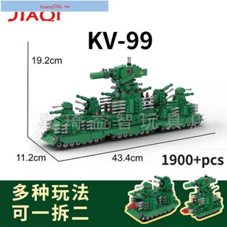 💕爆款熱銷*相容樂高j積木MOC創意坦克KV99二戰重型軍事kv44坦克積木兒童玩具